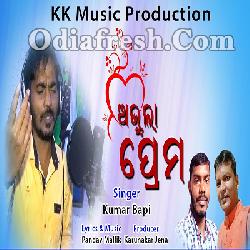 Abhula Prema - Romantic Odia Song By Kumar Bapi